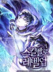 Level Up With Skills