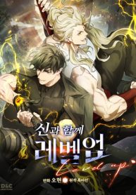 Leveling With The Gods