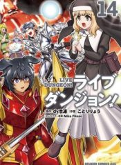 Live Dungeon!