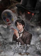 Lord of the Mysteries (2025)