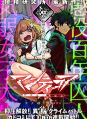 Manticore -Seishin Ikou Jikken Machi-