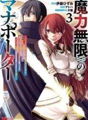 Maryoku Mugen no Manaporter