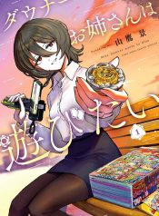 Miss Downer Wants to Play