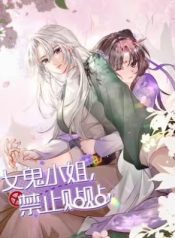 Miss Ghost, No Snuggling Please!