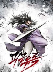 Monster General Recorded Legacy