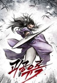 Monster General Recorded Legacy