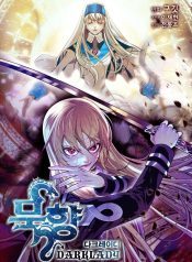 MookHyang – Dark Lady