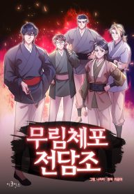 Murim Arrest Task Force