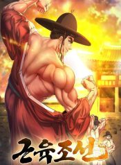 Muscle Joseon