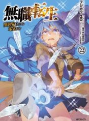 Mushoku Tensei – Isekai Ittara Honki Dasu