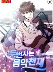 Musician Genius Who Lives Twice