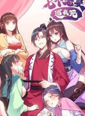 My 7 Wives Are Forcing Me To Die