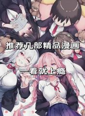 My Fake Girlfriends Are Using Me as a Shield