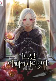 My Father, the Possessive Demi-God