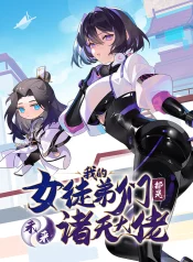 My Female Apprentices Are All Big Shots From the Future