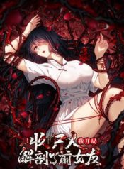 My First Case: The Corpse of My Ex-Girlfriend