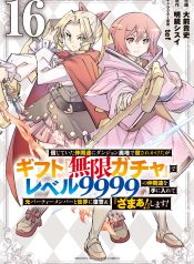 My Gift LVL 9999 Unlimited Gacha