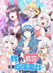 My Harem Is Entirely Female Demon Villains