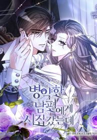 My Husband Is Weak by Day, Strong by Night