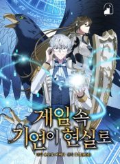 My Lucky Encounter From the Game Turned Into Reality