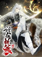 My Son, Quickly Rely On Your Father’s Prestige