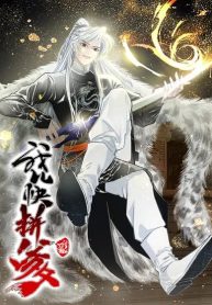 My Son, Quickly Rely On Your Father’s Prestige