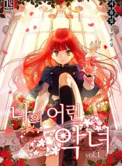 My Wicked Little Girl