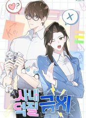 No Fandom in the Workplace