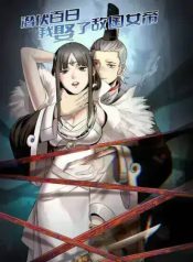 Objective: Marry the Enemy Empress