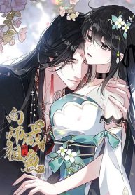 Offering Salted Fish To Master