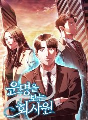 Office Worker Who Sees Fate