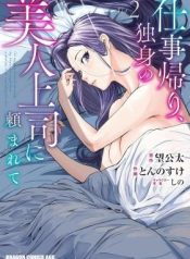 On My Way Home from Work, My Beautiful Single Boss Asked Me to Do Something for Her