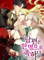 One Husband Is Enough