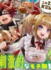 Oshikake Assassin-chan wa Outo Saikyou no Kanban Musume