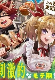 Oshikake Assassin-chan wa Outo Saikyou no Kanban Musume