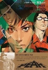 Peak (IM Gang-hyeok)