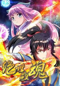 Peerless Battle Spirit