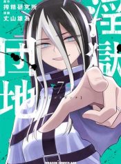 Perverts’ Apartment Complex