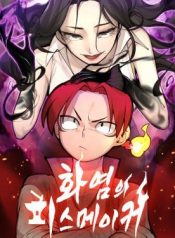 Piece Maker of Flame