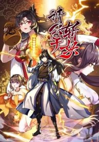 Please Slay The Demon! Young Master!