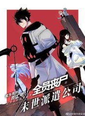 Post-apocalyptic Dispatch Company