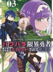 Power-Hara Genkai Yuusha, Maougun kara Koutaiguu de Scout sareru ~Yuusha Ranking 1-i na no ni Tedori ga Gomi sugite Seikatsu Dekimasen~