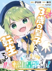 Prince of the Land of Light