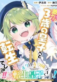 Prince of the Land of Light