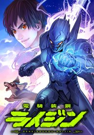 Raijin: The Electrically Armored Steel Knight