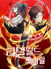 Real World: Another World War