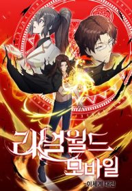 Real World: Another World War