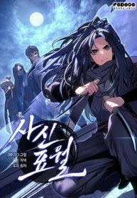 Reaper of the Drifting Moon