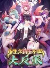 Rebirth of King Zhou: Not Being the Ultimate Villain