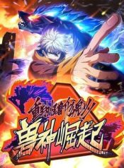 Reborn as a Monster 2: Rise of the Beast God